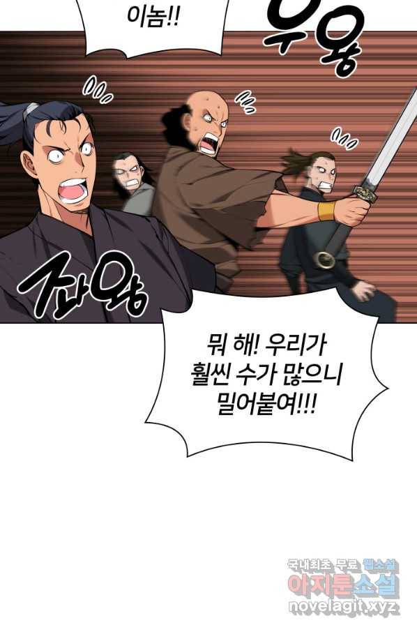 학사검전 18화 71