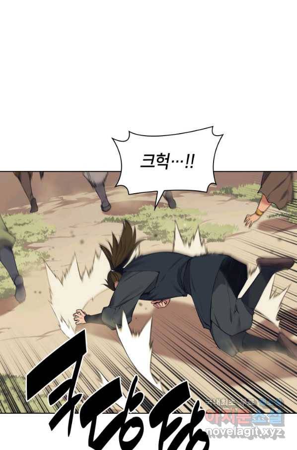 학사검전 18화 74