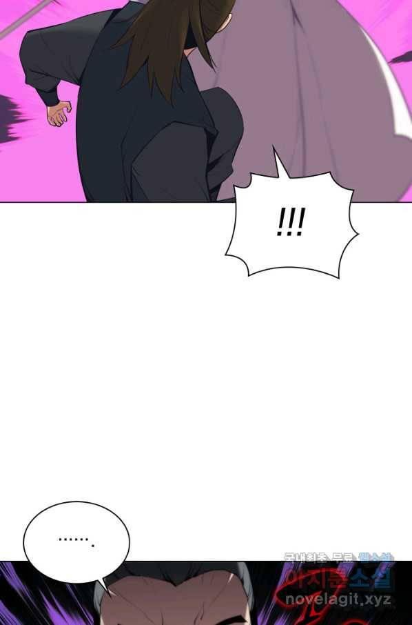 학사검전 18화 76