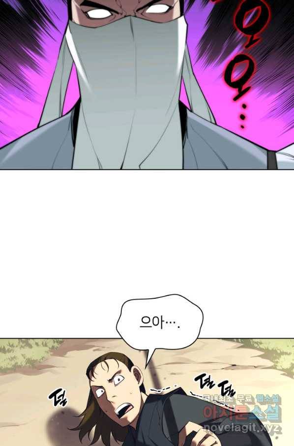 학사검전 18화 77