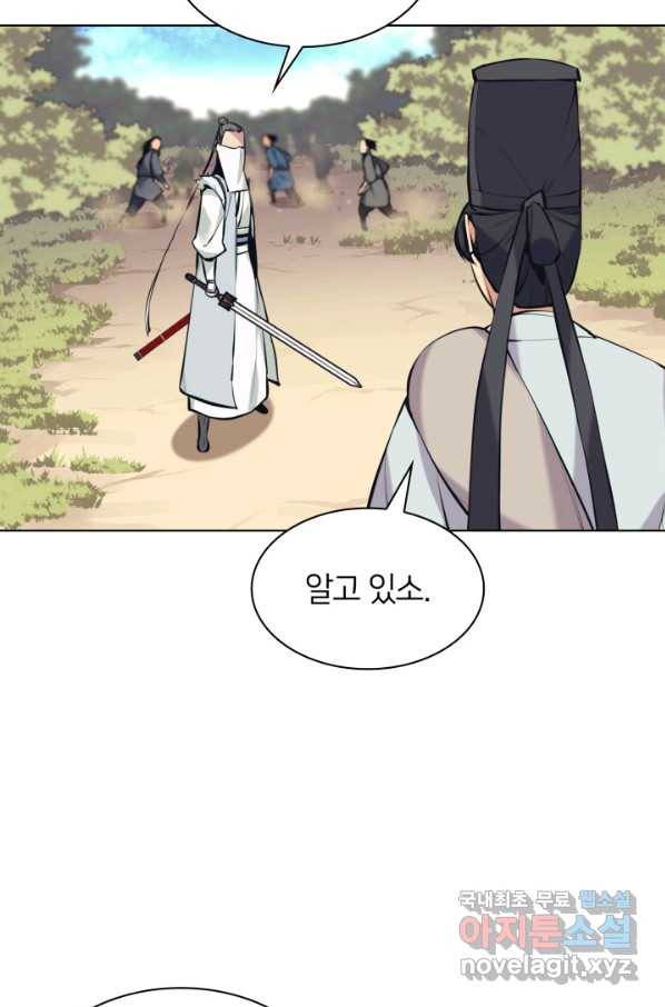 학사검전 18화 82