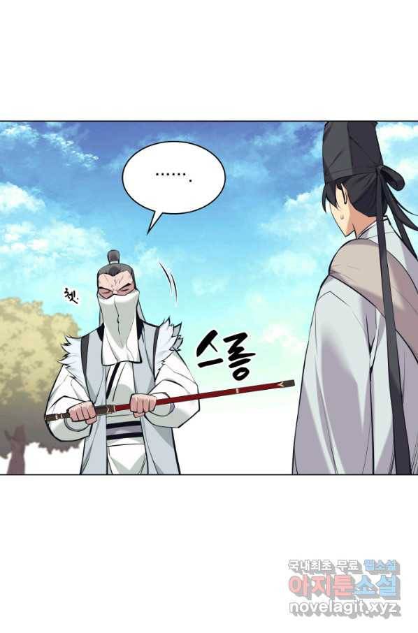 학사검전 18화 84