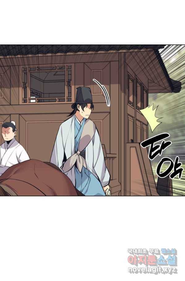 학사검전 18화 85