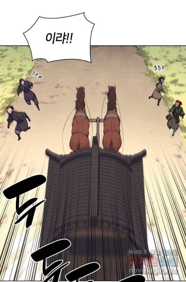 학사검전 18화 86