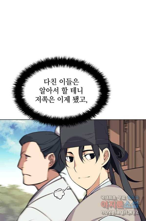 학사검전 18화 88
