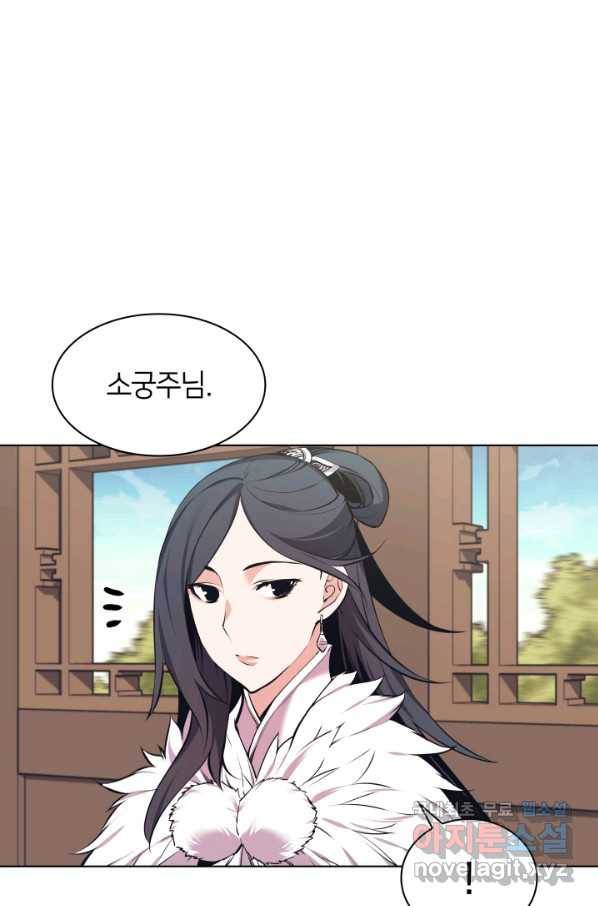 학사검전 18화 92