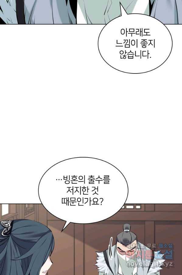 학사검전 18화 95