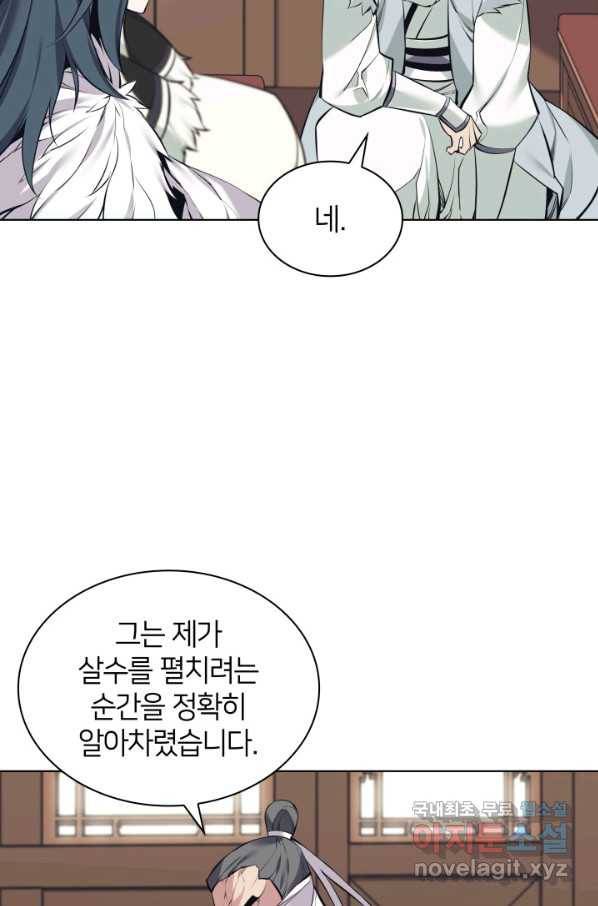 학사검전 18화 96