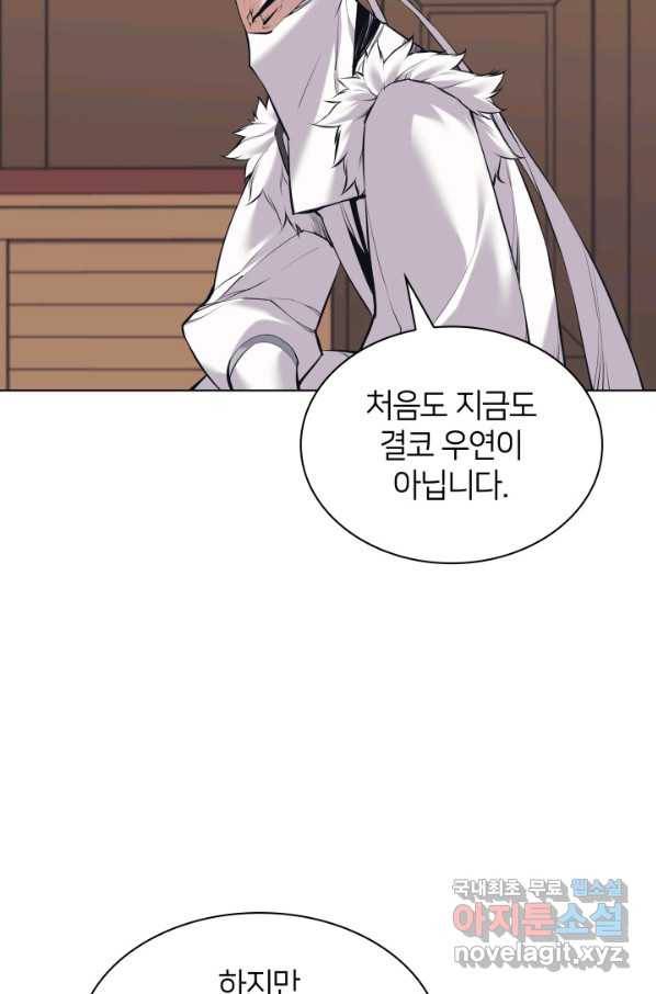 학사검전 18화 97