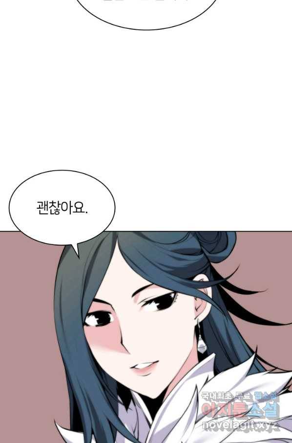 학사검전 18화 99