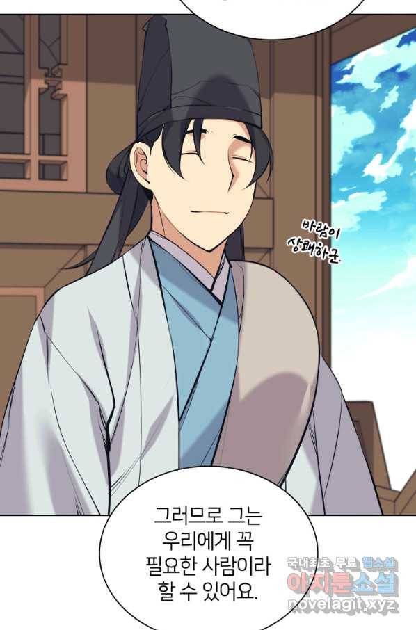 학사검전 18화 101