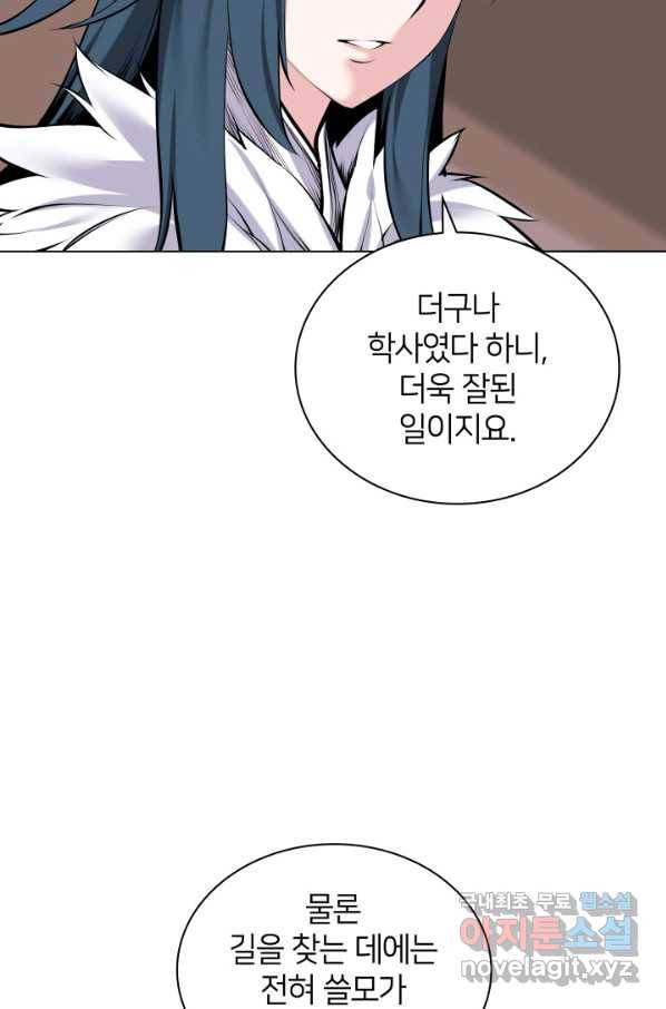 학사검전 18화 104
