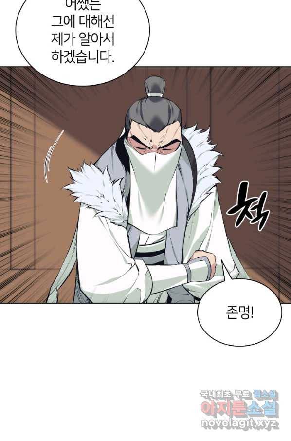 학사검전 18화 106