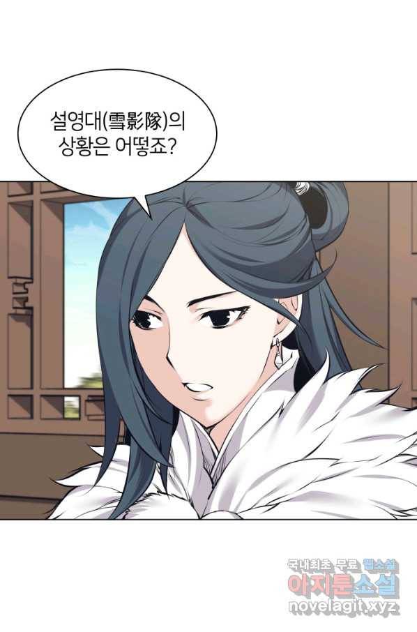 학사검전 18화 107