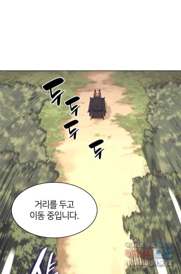 학사검전 18화 108