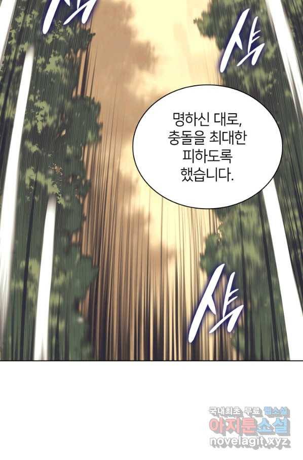 학사검전 18화 109
