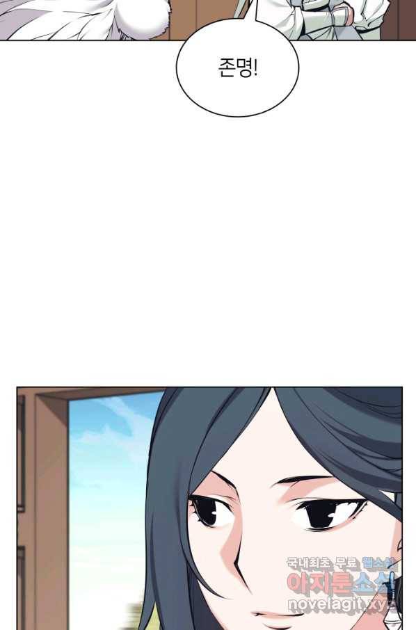 학사검전 18화 111