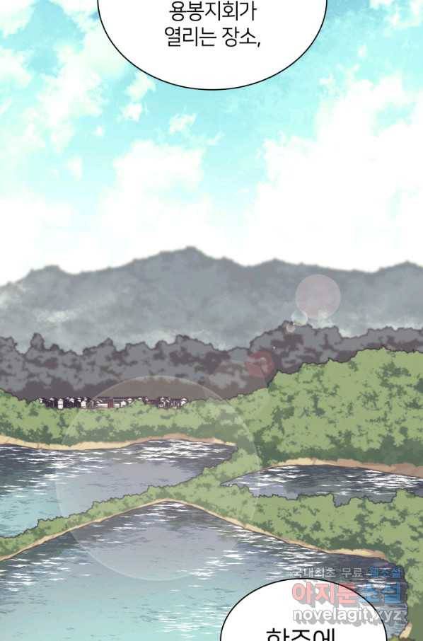 학사검전 18화 113