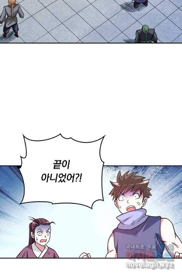 만렙종주 69화 3