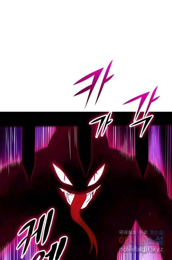만렙종주 69화 4