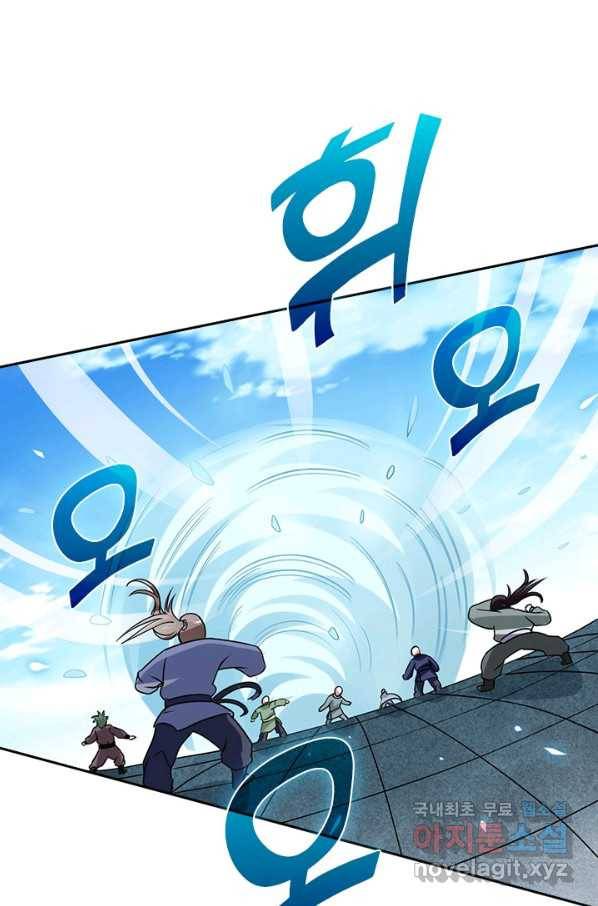 만렙종주 69화 8