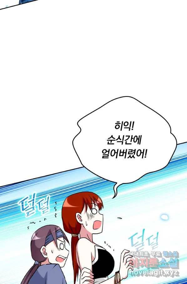 만렙종주 69화 10