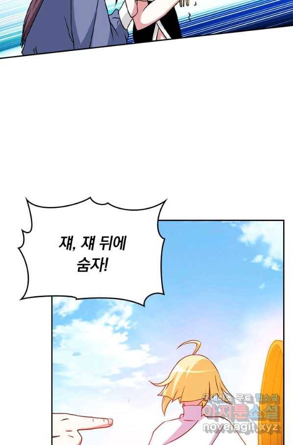 만렙종주 69화 11