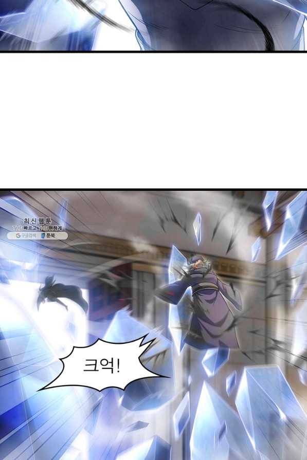 이세계가 체질입니다 249화 6