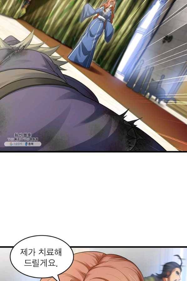 이세계가 체질입니다 249화 9