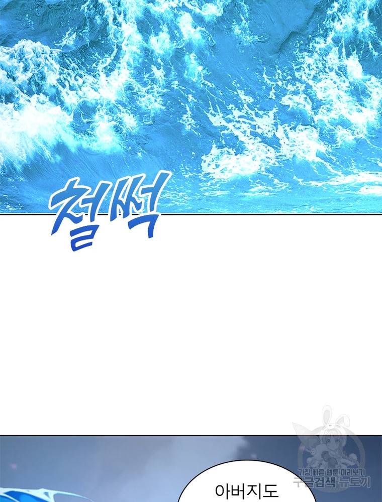 왕위 계승자 때려치겠습니다 81화 3