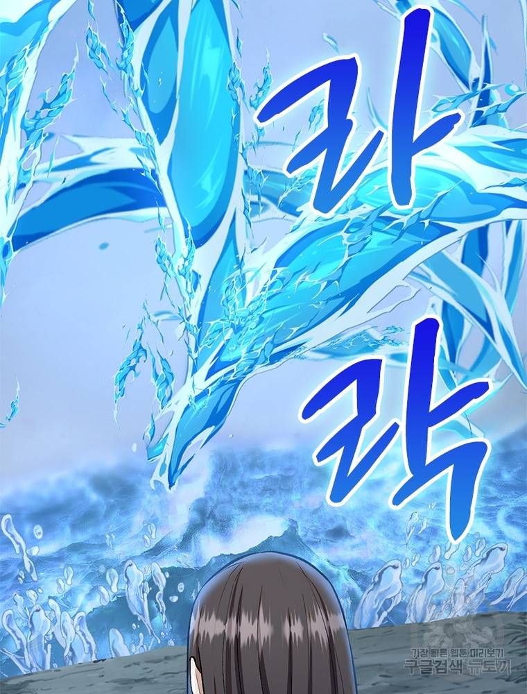 왕위 계승자 때려치겠습니다 81화 5