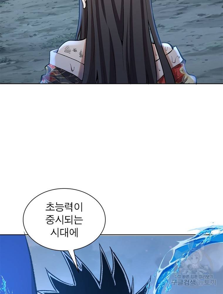 왕위 계승자 때려치겠습니다 81화 6