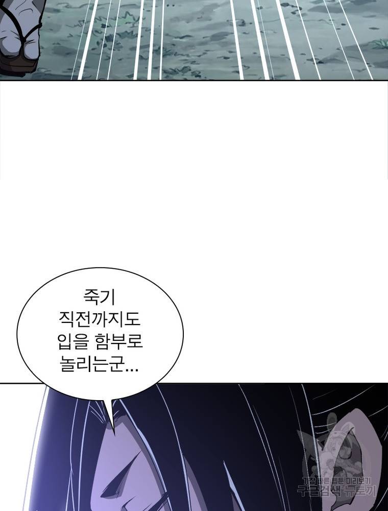 왕위 계승자 때려치겠습니다 81화 10