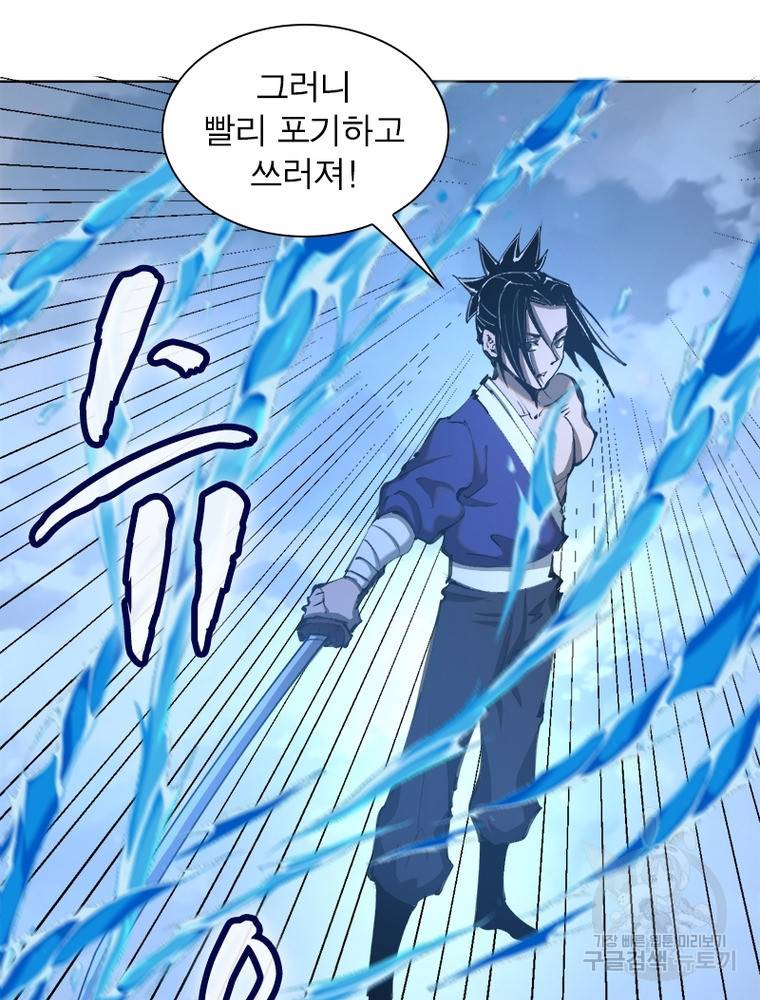 왕위 계승자 때려치겠습니다 81화 12