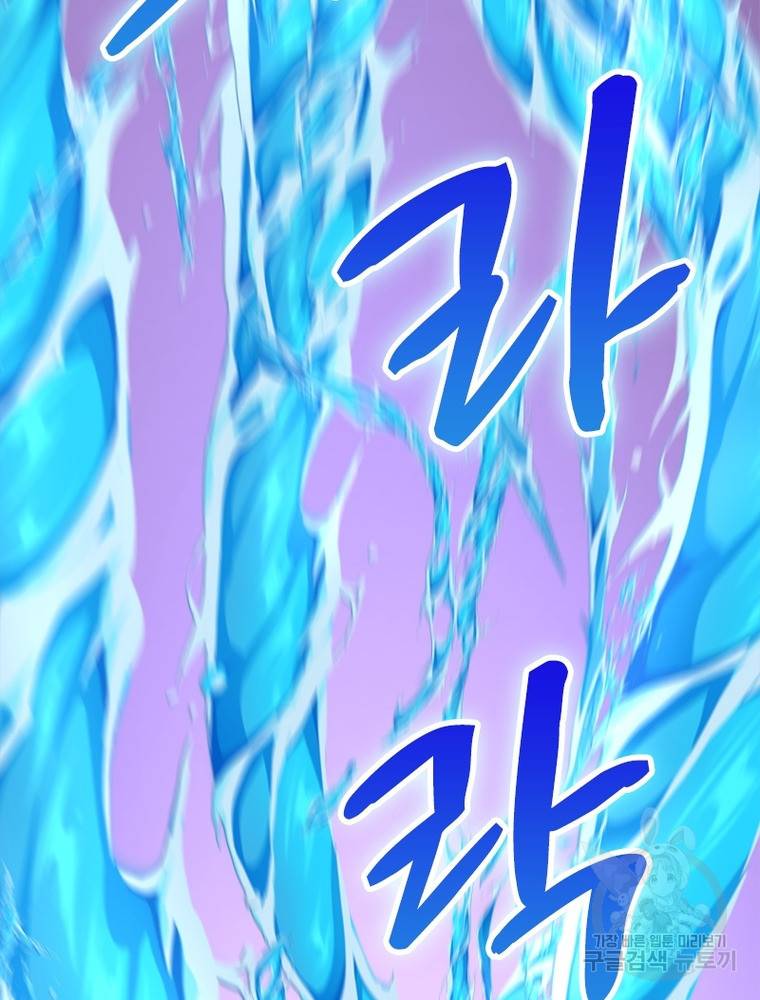 왕위 계승자 때려치겠습니다 81화 14