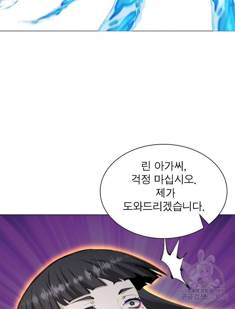 왕위 계승자 때려치겠습니다 81화 16