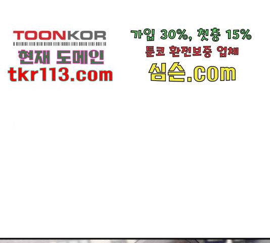 악녀 18세 공략기 25화 1