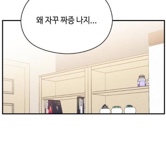 악녀 18세 공략기 25화 10