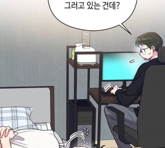악녀 18세 공략기 25화 14