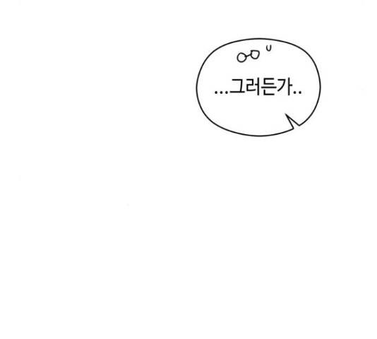 악녀 18세 공략기 25화 16