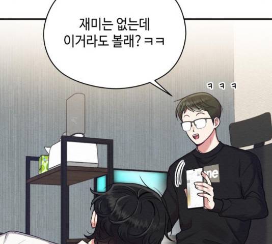 악녀 18세 공략기 25화 22