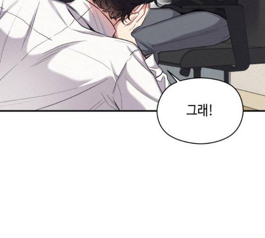 악녀 18세 공략기 25화 23