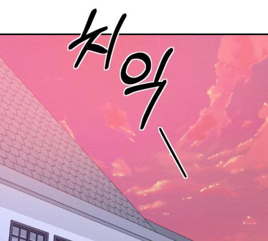 악녀 18세 공략기 25화 31