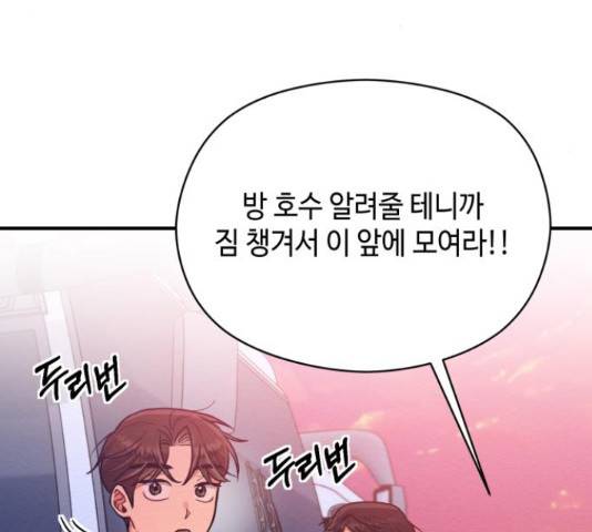 악녀 18세 공략기 25화 33