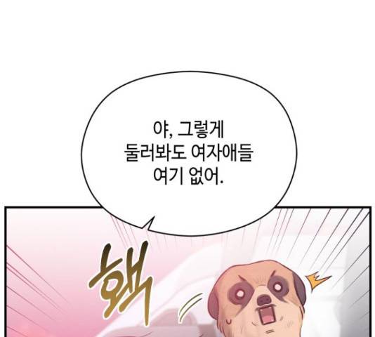 악녀 18세 공략기 25화 35