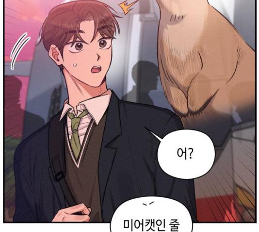 악녀 18세 공략기 25화 36