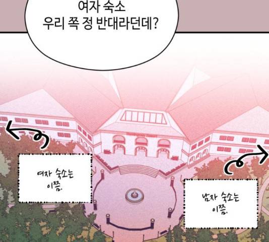 악녀 18세 공략기 25화 38