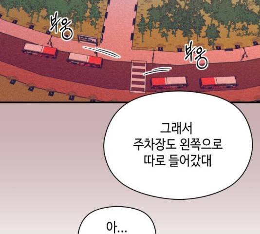 악녀 18세 공략기 25화 39