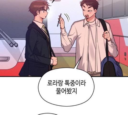 악녀 18세 공략기 25화 41