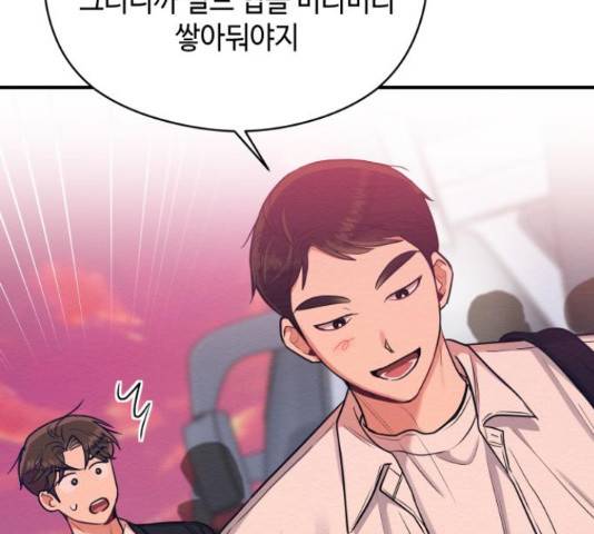 악녀 18세 공략기 25화 43